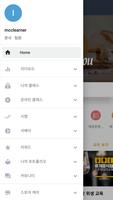 몽슈슈랩 captura de pantalla 2
