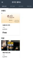 몽슈슈랩 captura de pantalla 3