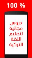 تعلم اللغة التركية بسرعة Screenshot 1