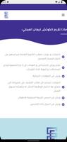 Eman Career Coach poster