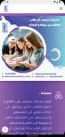 Eman Career Coach screenshot 1