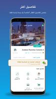 Emaar One تصوير الشاشة 1