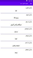 عقیده اهل سنت poster
