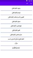 عقیده اهل سنت screenshot 1