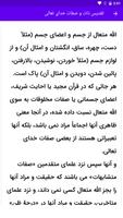 عقیده اهل سنت screenshot 3