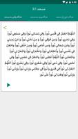اذکار مسلم screenshot 3