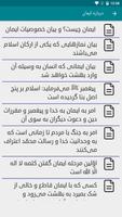 لؤلؤ والمرجان imagem de tela 1