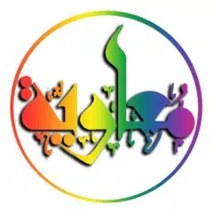 زندگانی امیر معاویه رضی الله ع APK download