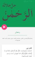 اسماءالحسنی imagem de tela 3