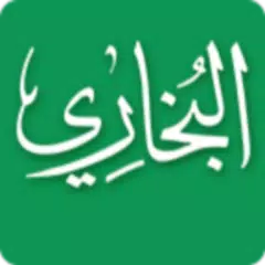 صحیح بخاری با ترجمه فارسی APK download