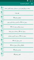 شمایل محمدیه Cartaz