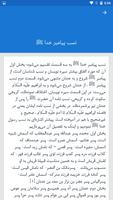 سیرت نبی screenshot 3
