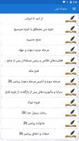 سیرت نبی screenshot 1