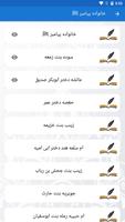 سیرت نبی screenshot 2