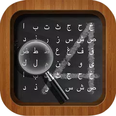 Descargar APK de البحث عن الكلمات