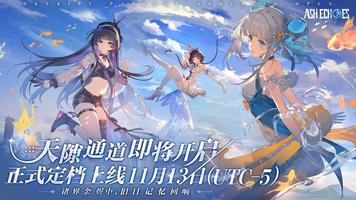 Ash Echoes Global 海报