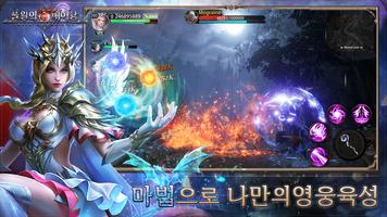 불멸의 깨어남 imagem de tela 2