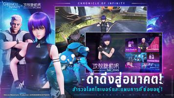 Chronicle of Infinity โปสเตอร์