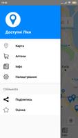 Доступні ліки screenshot 2