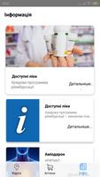 Доступні ліки تصوير الشاشة 3