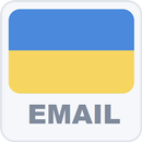 APK Ukr Email