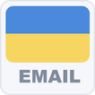 Ukr Email