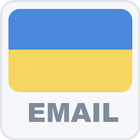 Ukr Email biểu tượng