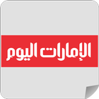 Emarat Al Youm icon