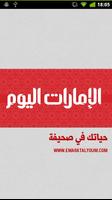 Emarat Al Youm poster
