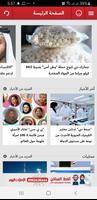 Emarat Al Youm poster
