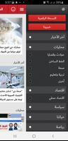 Emarat Al Youm screenshot 1