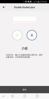 智能家居 截图 2