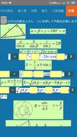 数学のチートシートのリファレンスと電卓 Ekran Görüntüsü 3