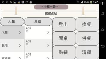 Meal 智慧型點餐 screenshot 1