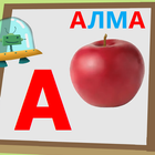 ҚАЗАҚША ӘЛІППЕ №1 КАЗАХСКИЙ АЛФАВИТ ALIPPE আইকন