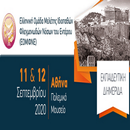 IFNE2020 APK