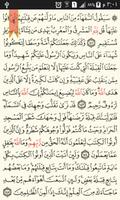 مساعد حفظ القرآن - الجزء الثان Affiche