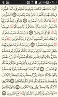 مساعد حفظ القرآن - الجزء الثان screenshot 1