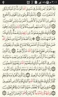 مساعد حفظ القرآن - الجزء الثان screenshot 2