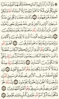 مساعد حفظ القرآن - الجزء الثامن Affiche