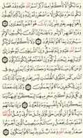 مساعد حفظ القرآن - الجزء الثام স্ক্রিনশট 1
