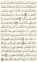 مساعد حفظ القرآن - الجزء الثامن تصوير الشاشة 2