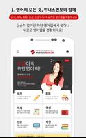 위너스멘토 Plakat