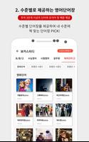 위너스멘토 Screenshot 1