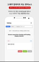 위너스멘토 Screenshot 2