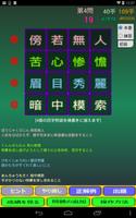 よじぱずる screenshot 2