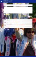 中國國民黨彰化縣黨部多媒體訊息系統 imagem de tela 2
