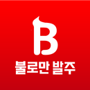 bulloman1994 (불로만 물류주문) APK