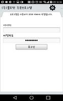 bulloman1994 (불로만 물류주문) screenshot 1