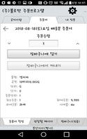 bulloman1994 (불로만 물류주문) screenshot 2